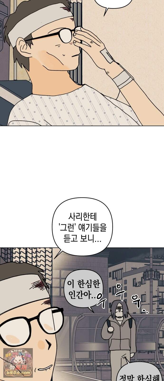 사리네 보석함 103화 41