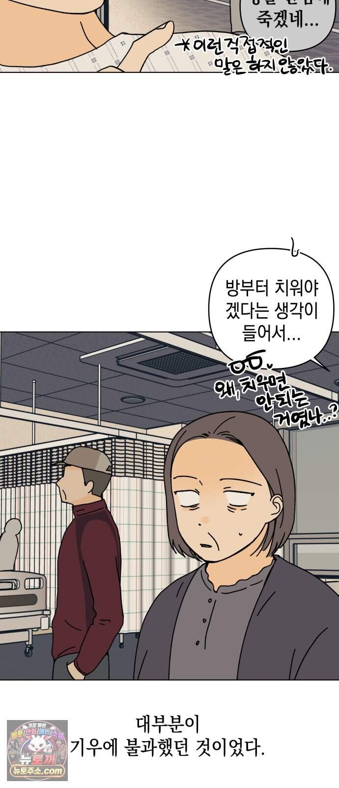 사리네 보석함 103화 42