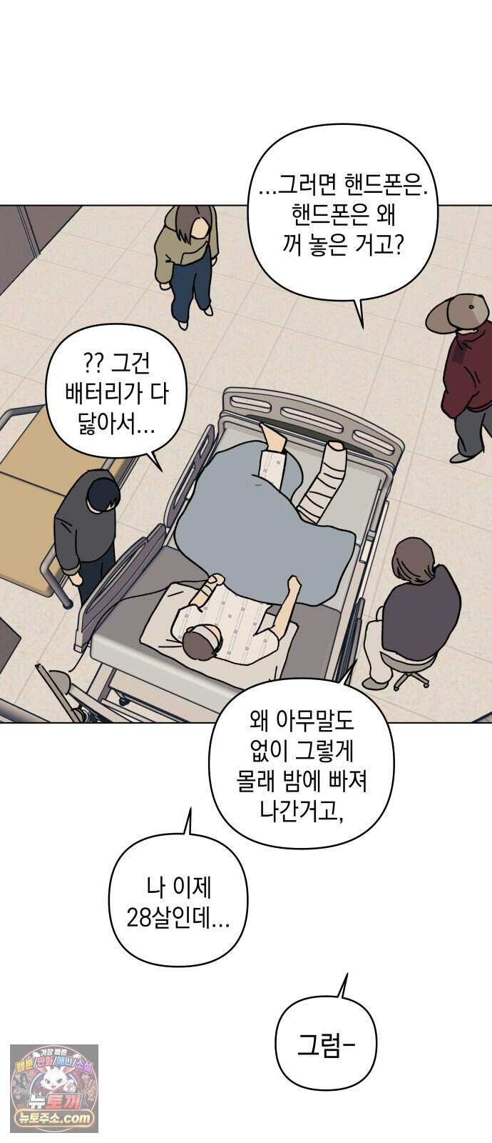 사리네 보석함 103화 43