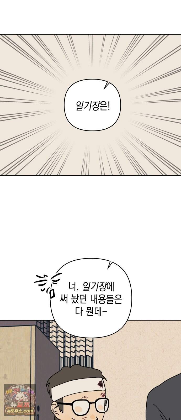 사리네 보석함 103화 44