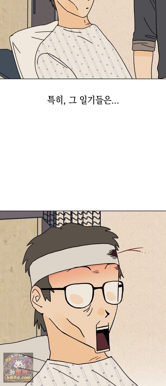 사리네 보석함 103화 45