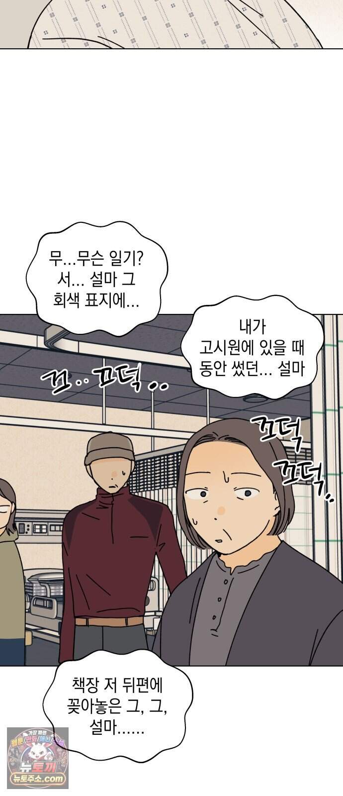 사리네 보석함 103화 46