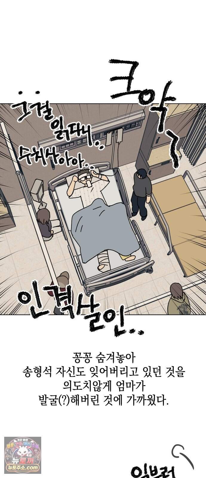 사리네 보석함 103화 47