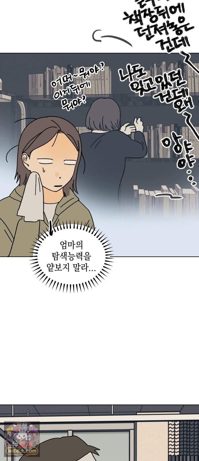 사리네 보석함 103화 48