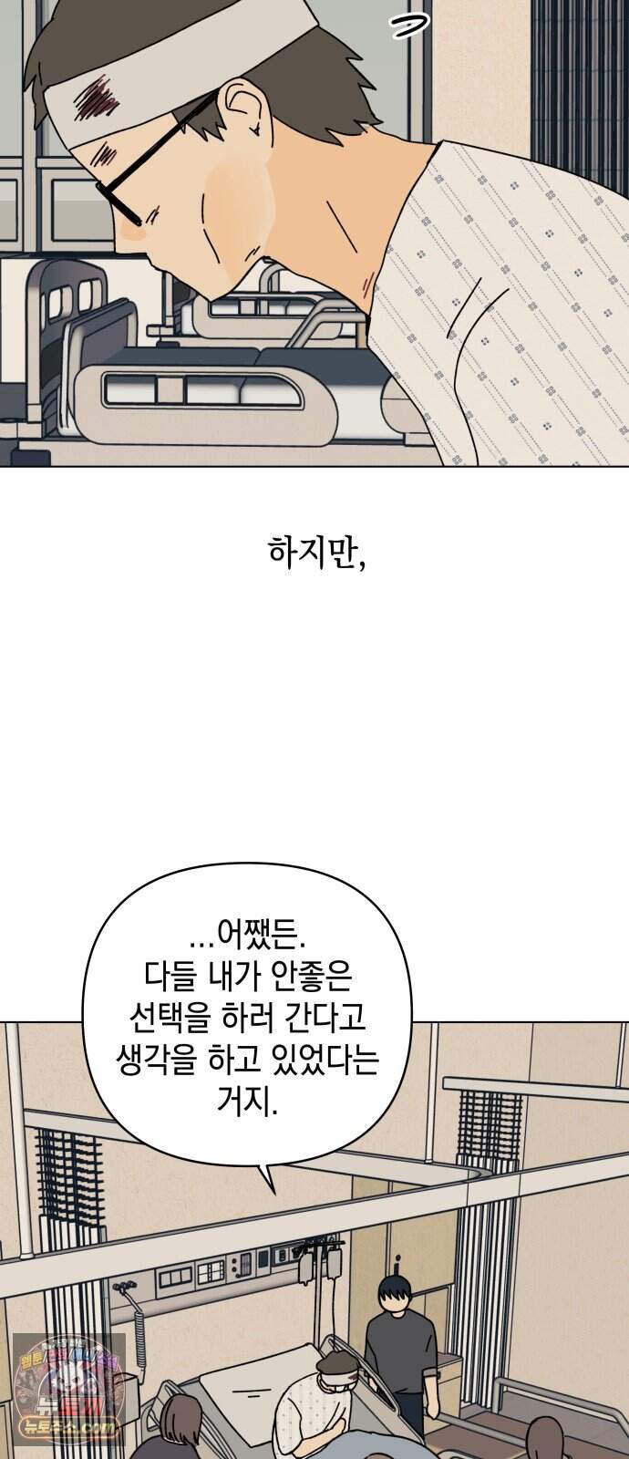 사리네 보석함 103화 49