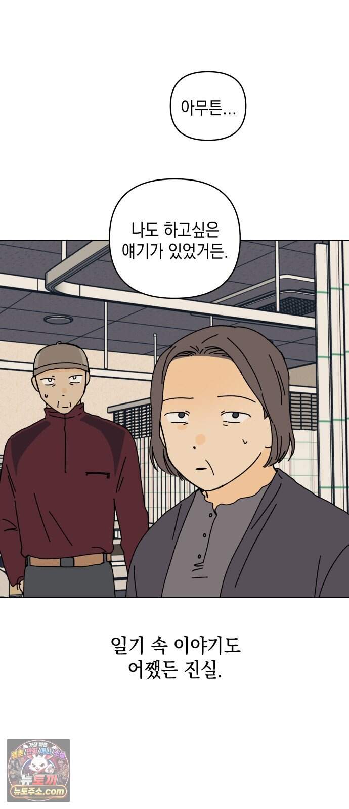 사리네 보석함 103화 51