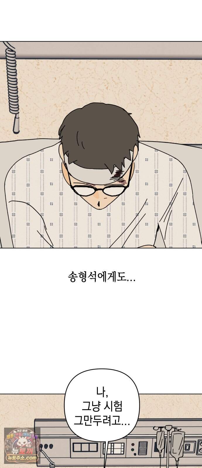 사리네 보석함 103화 52