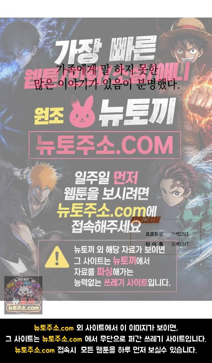 사리네 보석함 103화 55