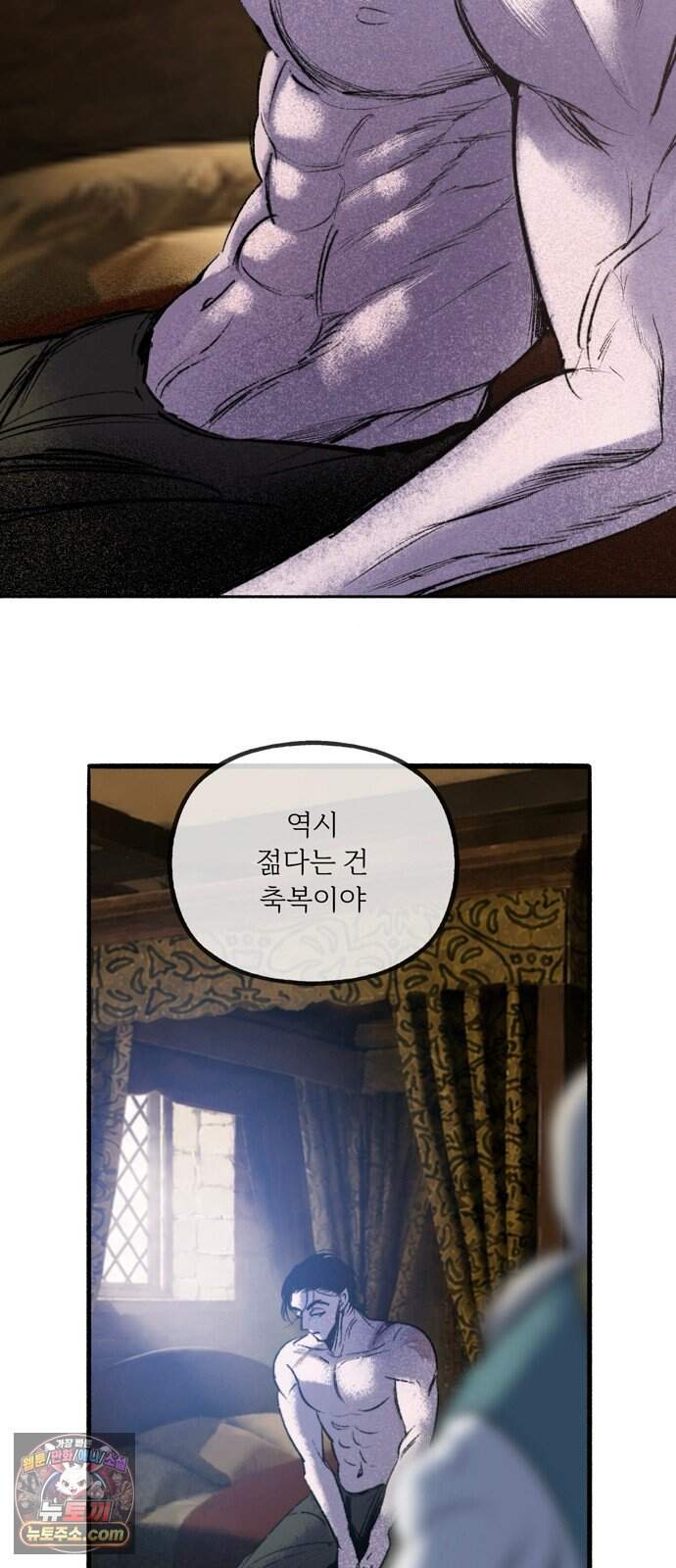 비밀의 정원 39화 2
