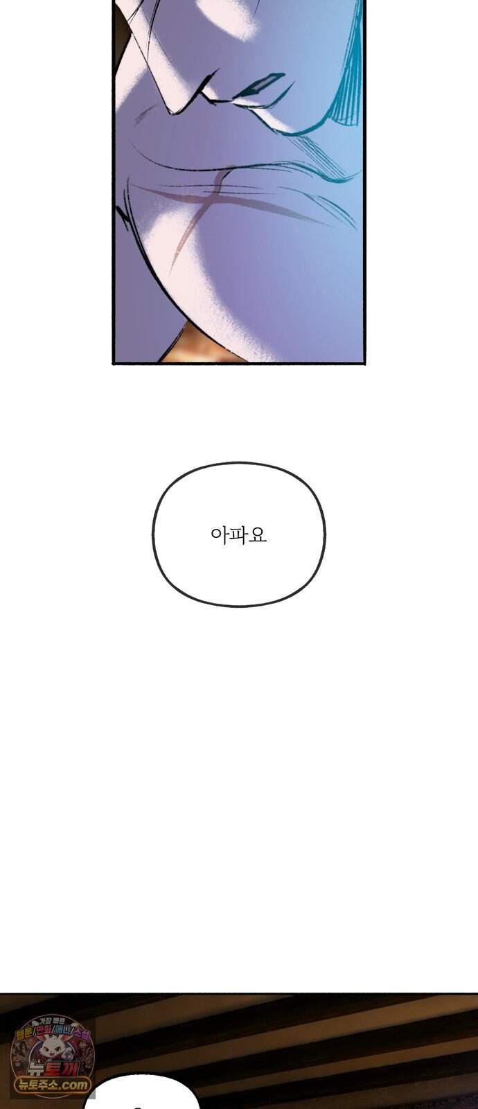 비밀의 정원 39화 4