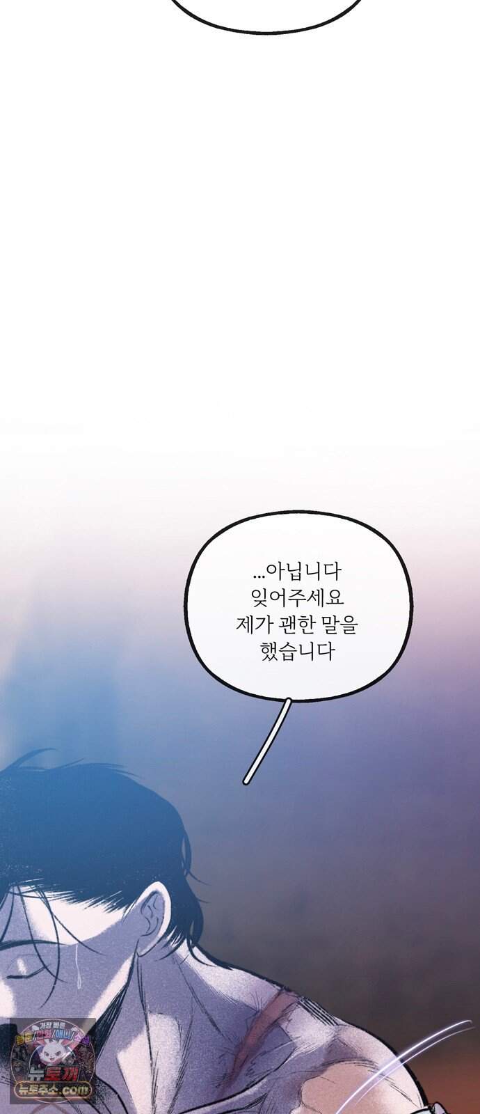 비밀의 정원 39화 11