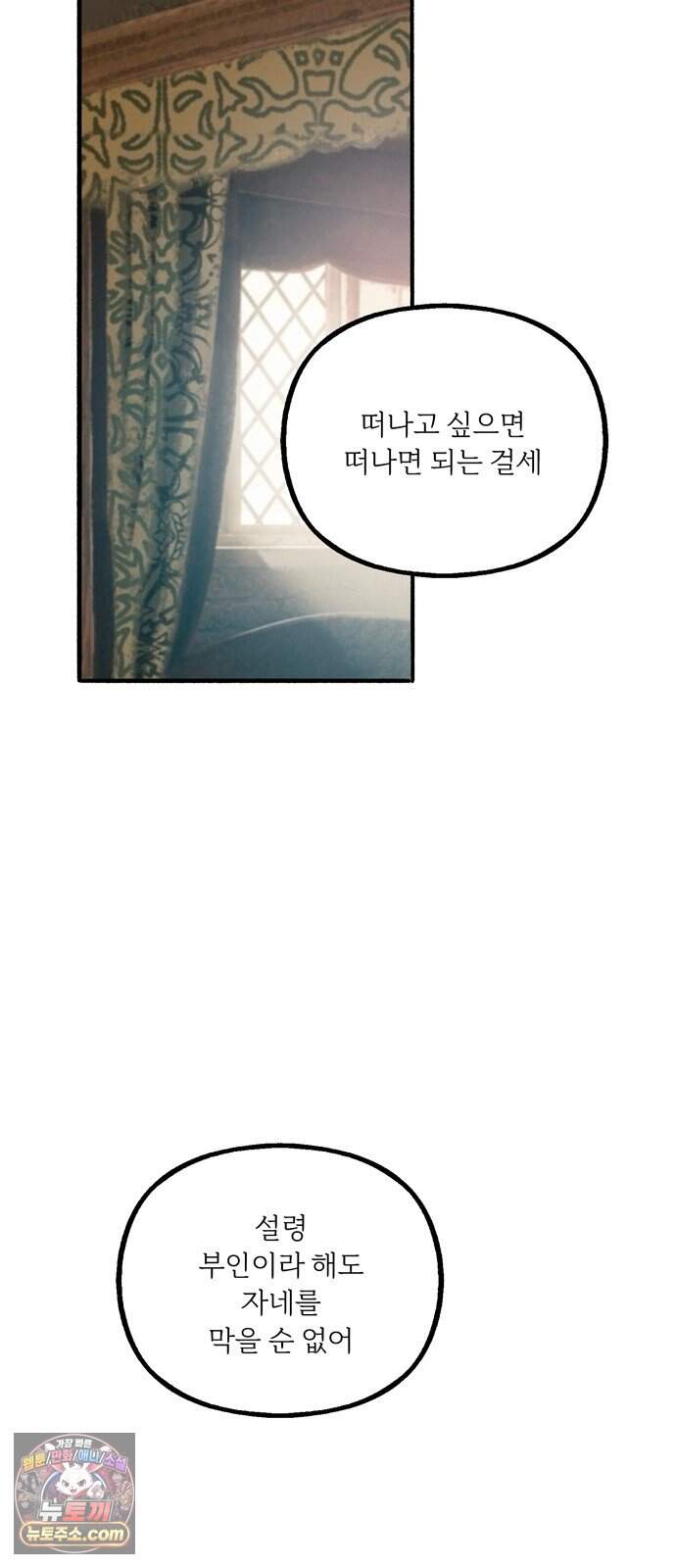 비밀의 정원 39화 15