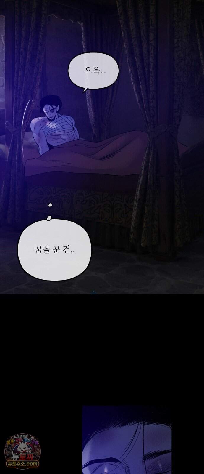 비밀의 정원 39화 25