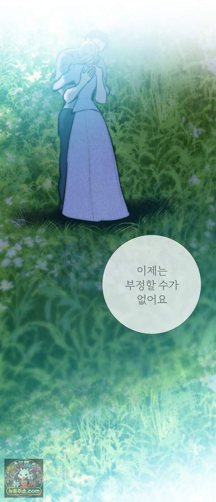 비밀의 정원 39화 28
