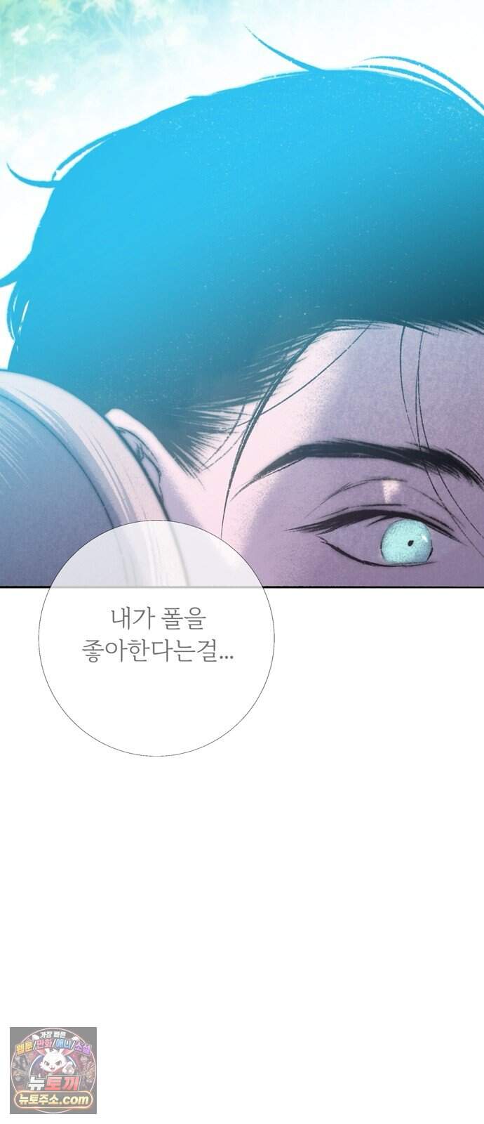비밀의 정원 39화 29