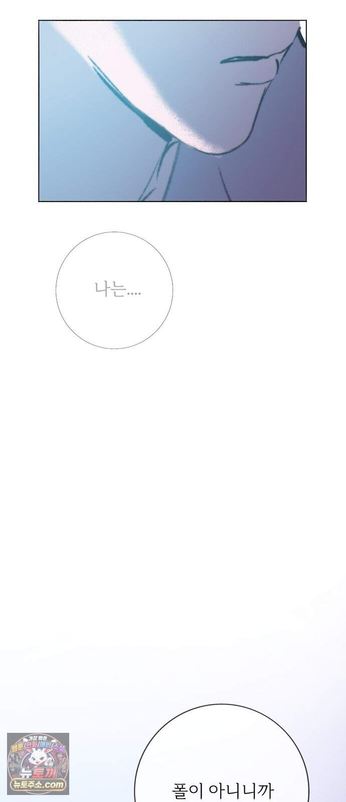 비밀의 정원 39화 30