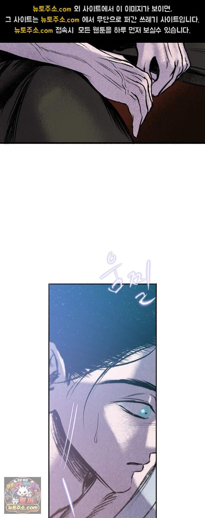 비밀의 정원 39화 32