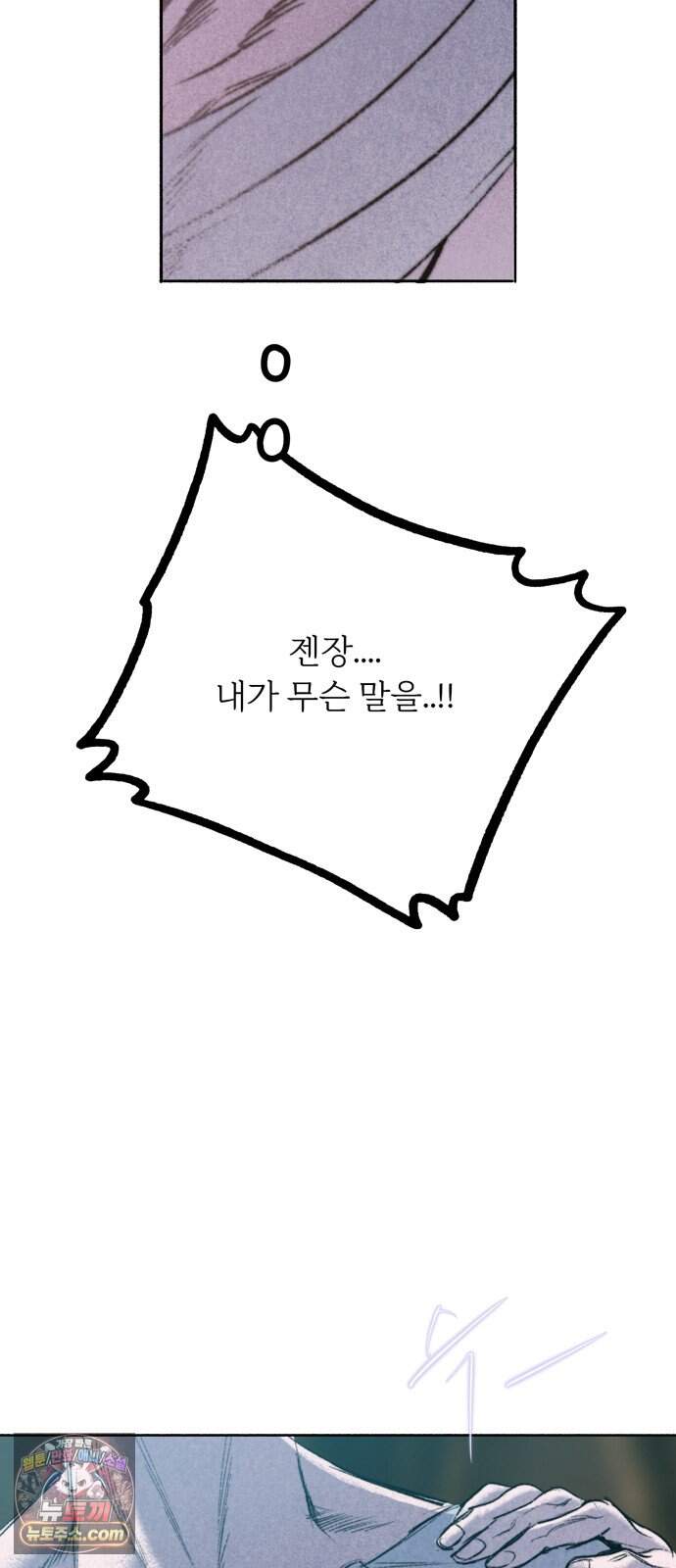 비밀의 정원 39화 33
