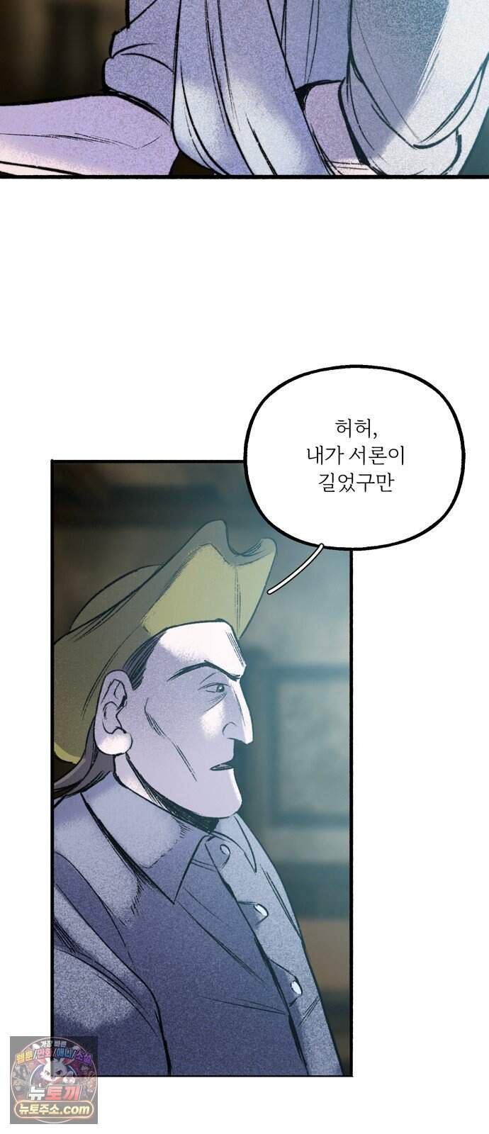 비밀의 정원 39화 39