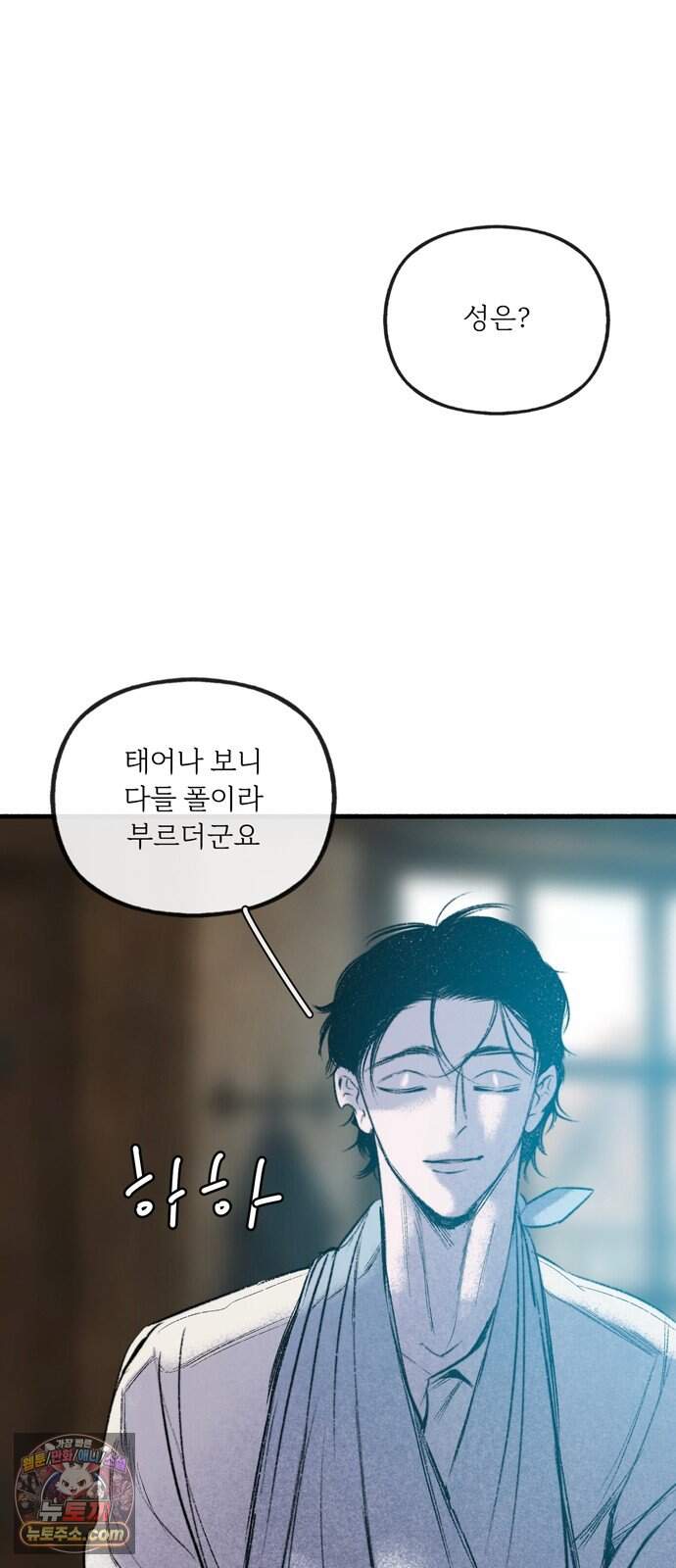 비밀의 정원 39화 42