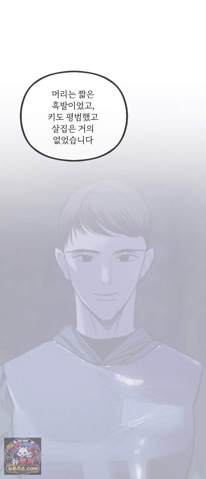 비밀의 정원 39화 46