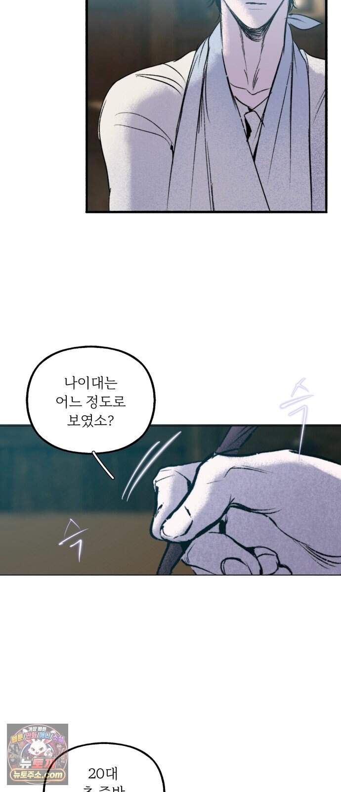 비밀의 정원 39화 48