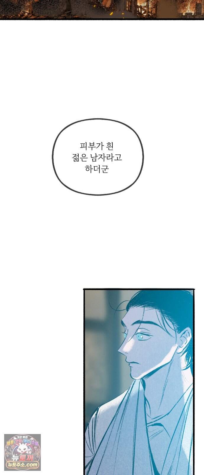 비밀의 정원 39화 52
