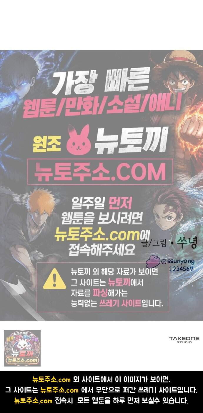 비밀의 정원 39화 63