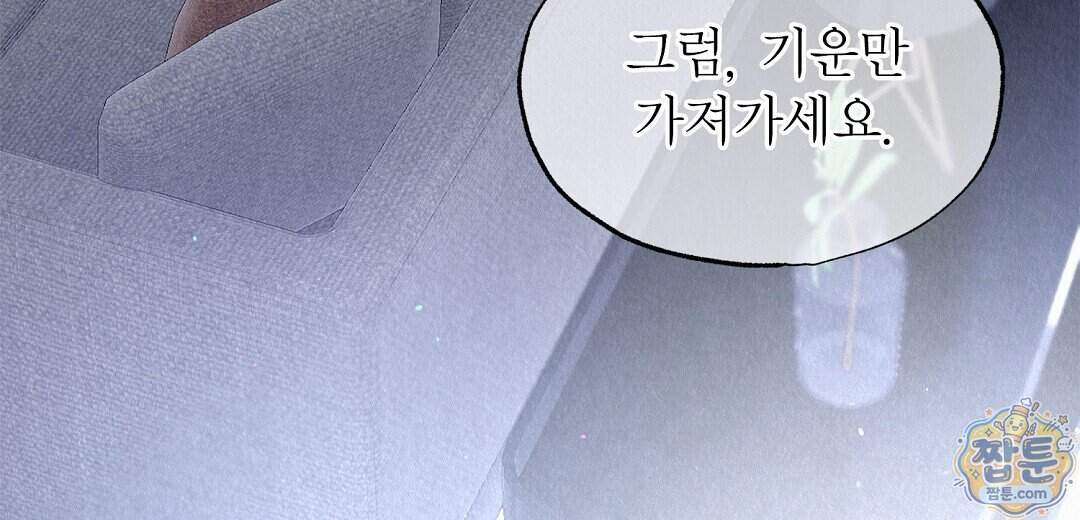 악인담 53화 6