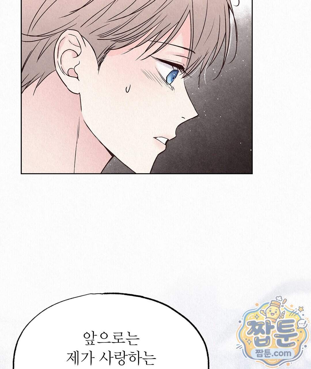 악인담 53화 11