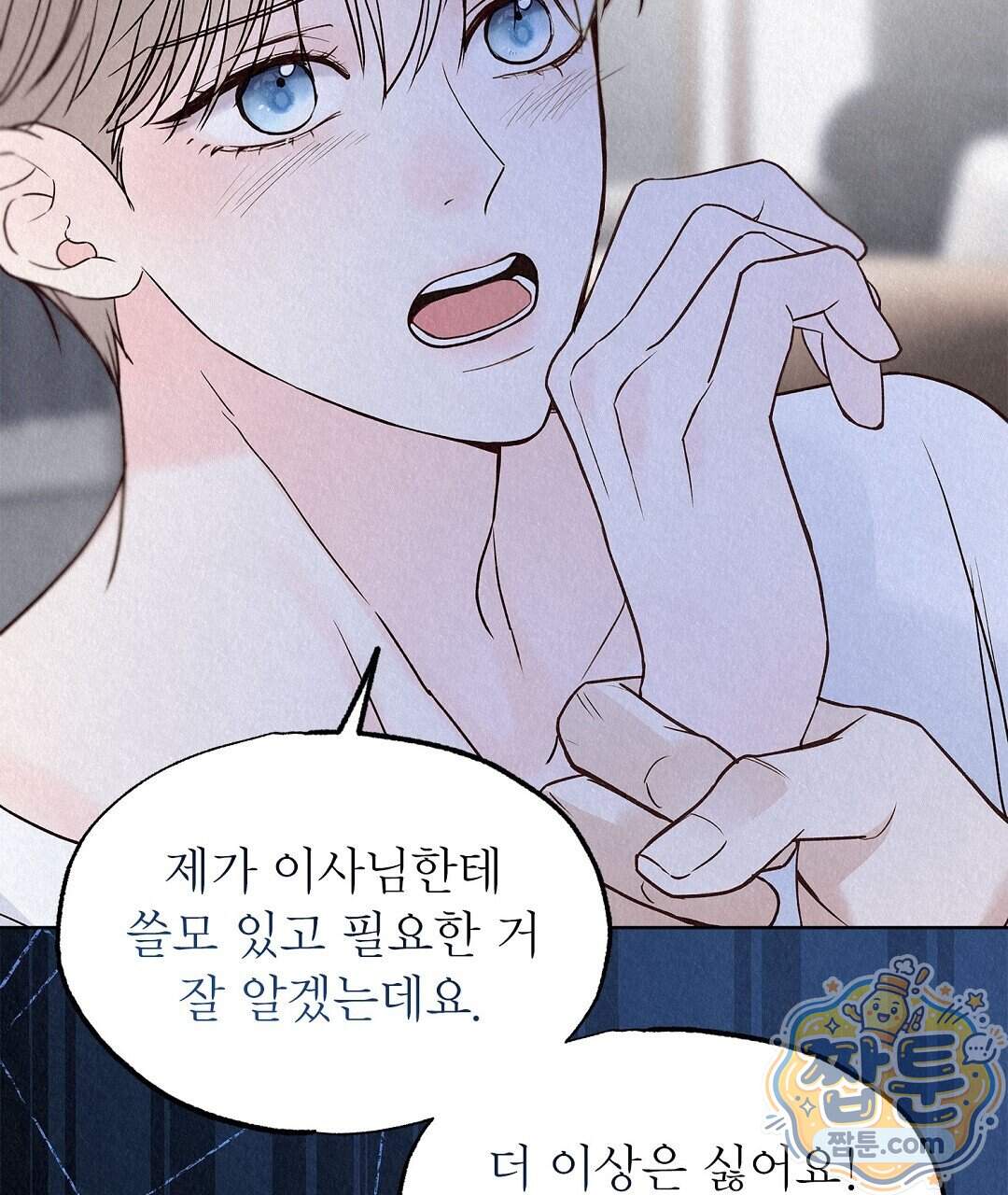 악인담 53화 17