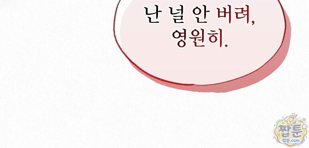 악인담 53화 24
