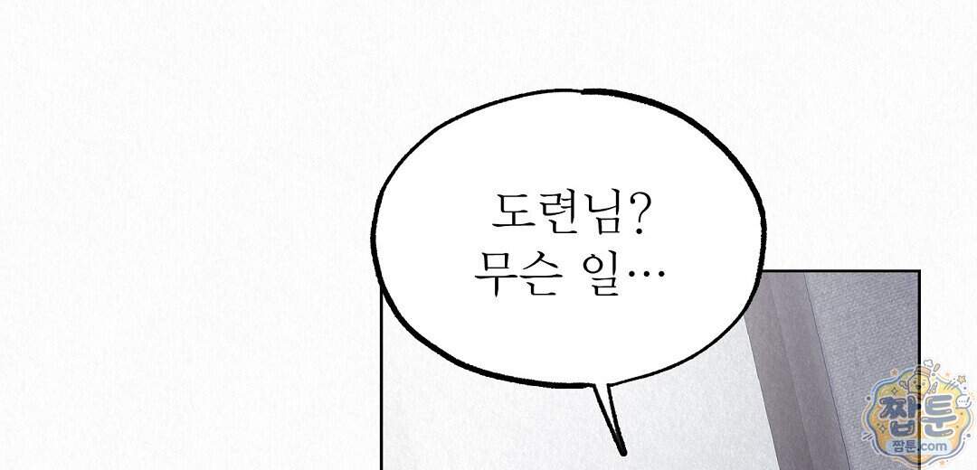 악인담 53화 28