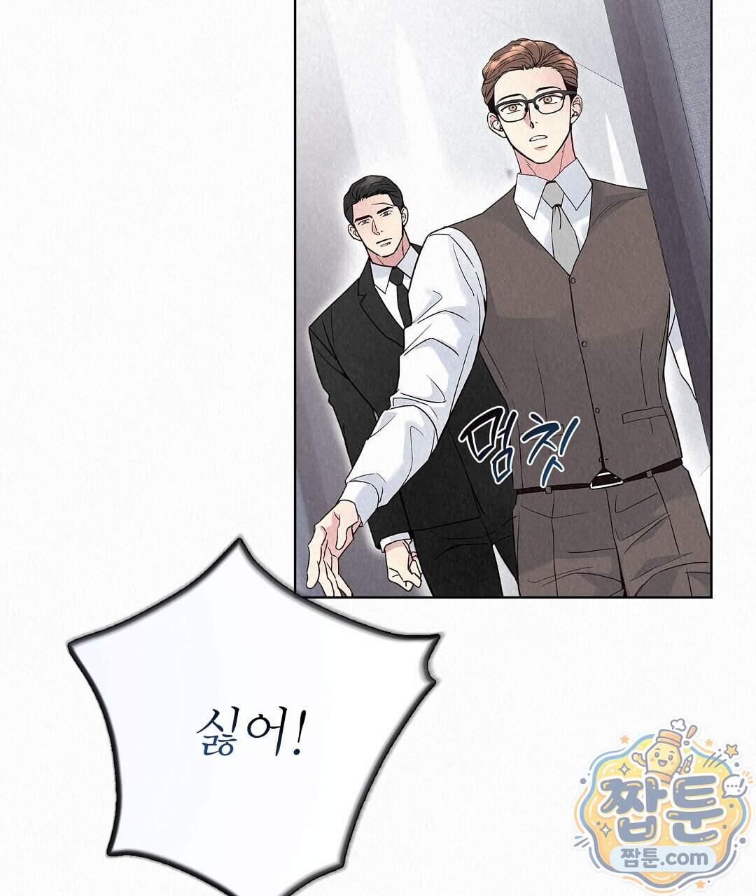 악인담 53화 29