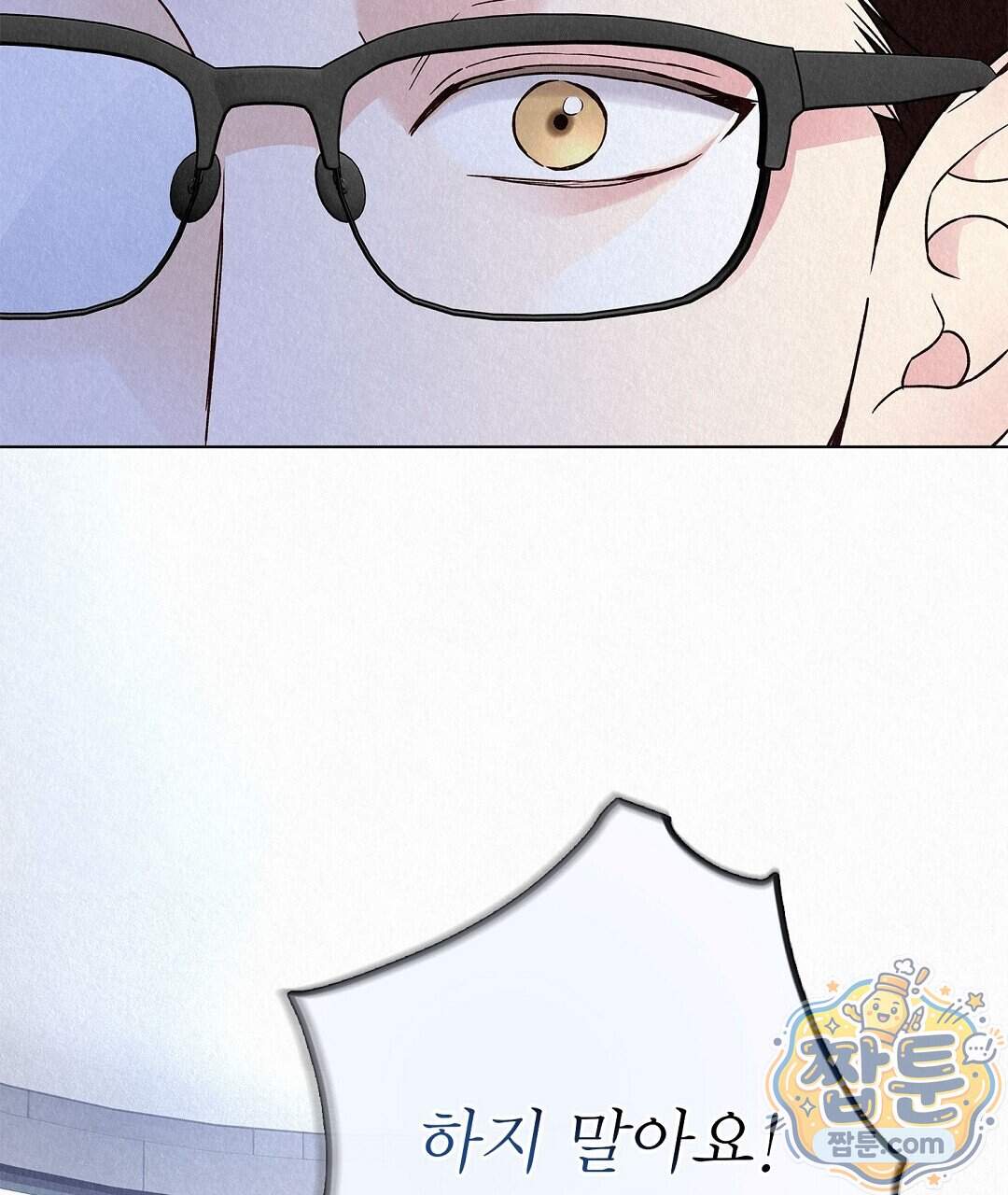 악인담 53화 31