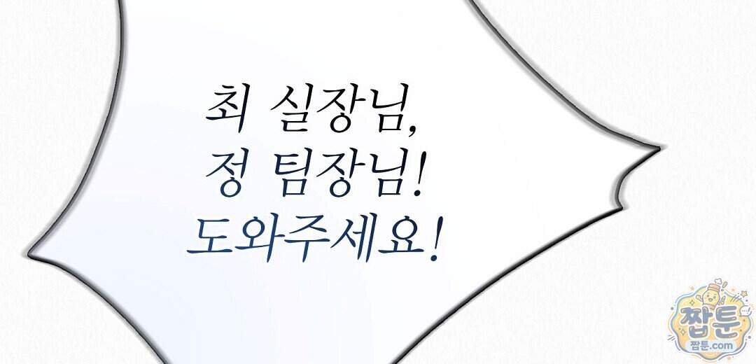 악인담 53화 34
