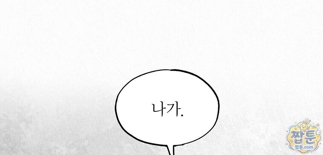 악인담 53화 36