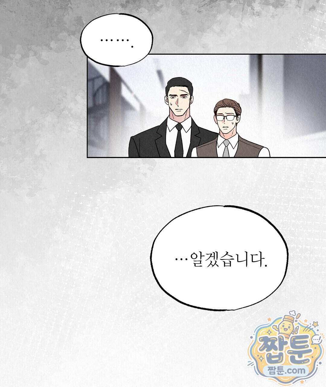 악인담 53화 39