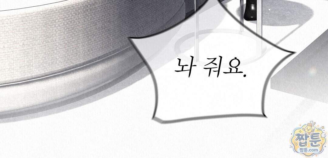 악인담 53화 46