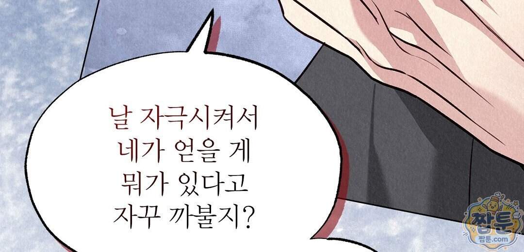 악인담 53화 52