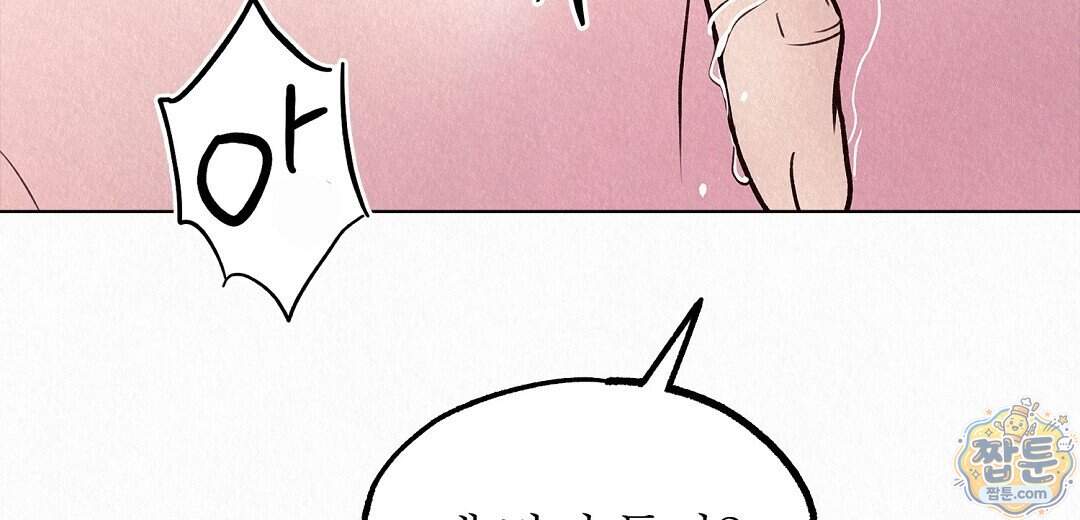 악인담 53화 56