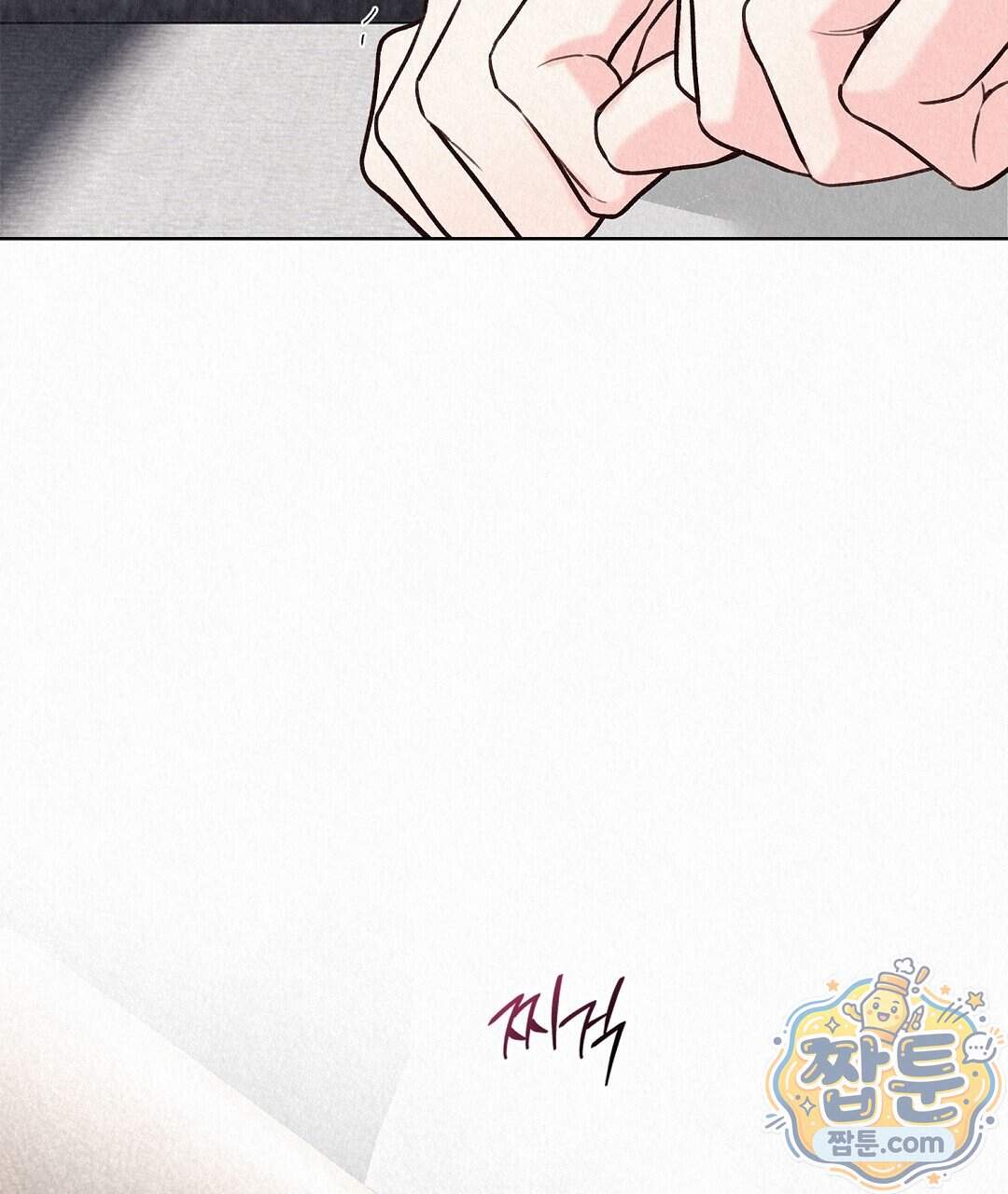 악인담 53화 59