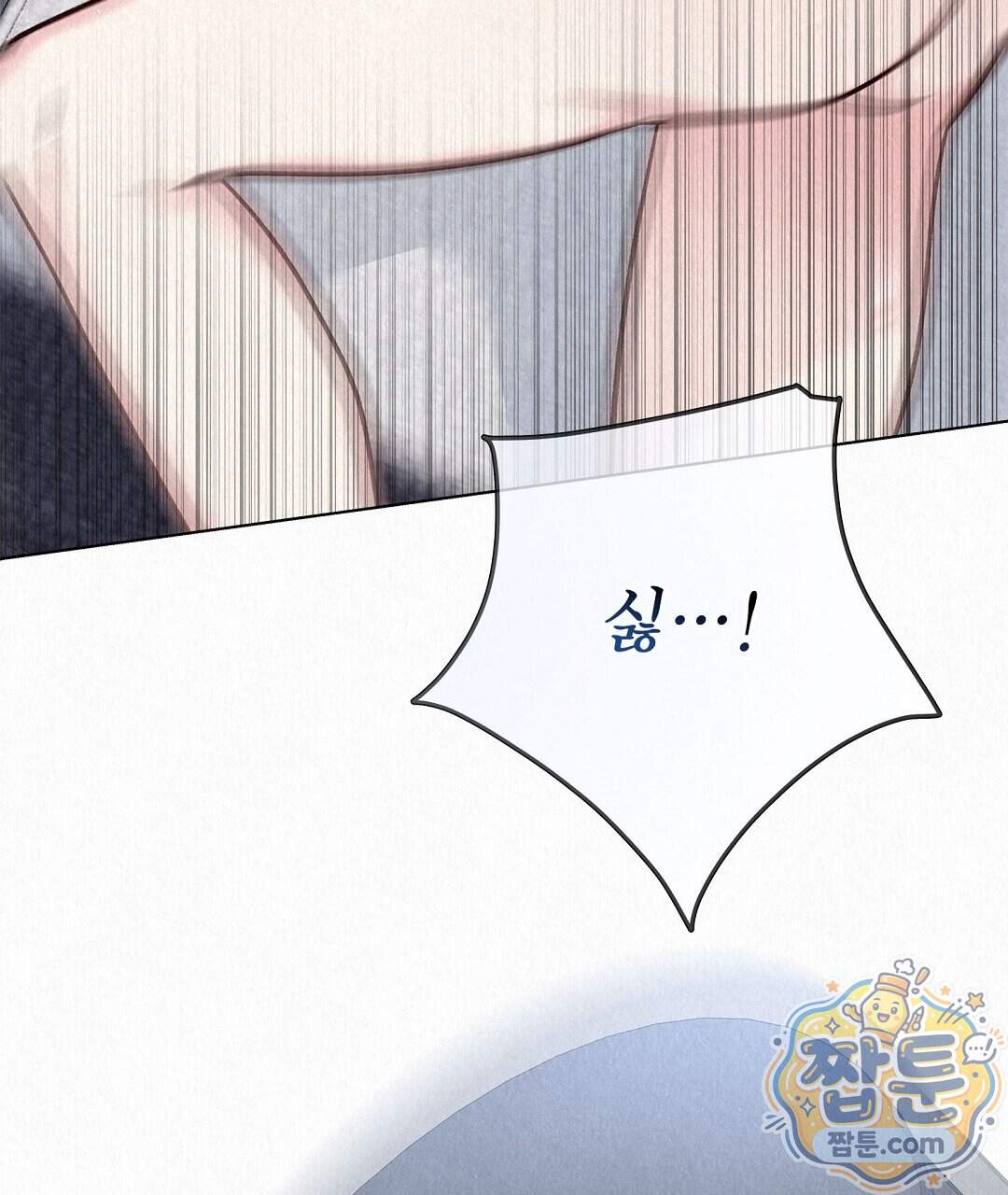 악인담 53화 77