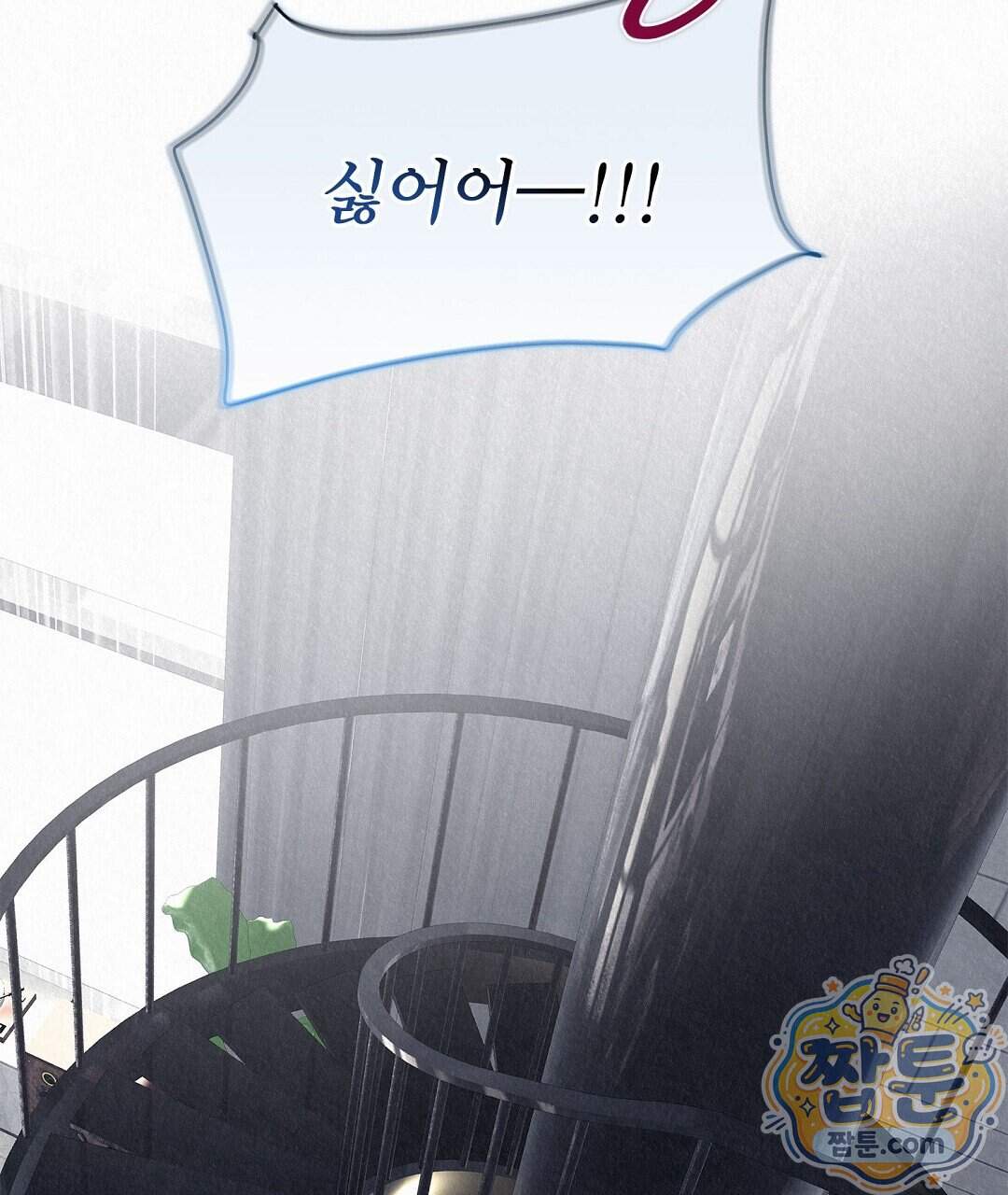악인담 53화 81