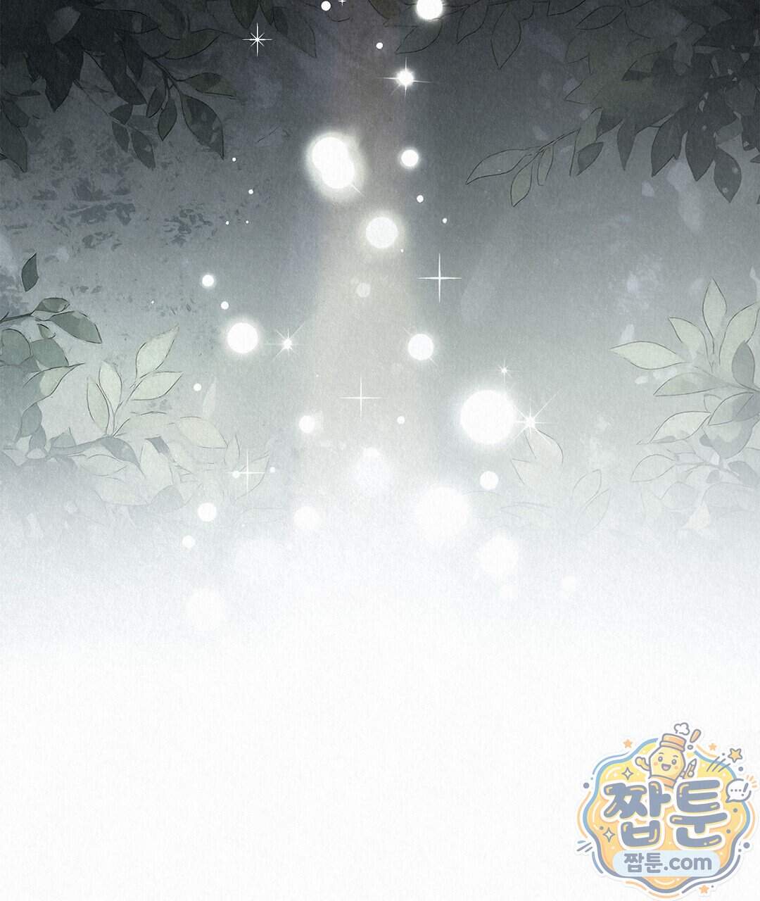 악인담 53화 85