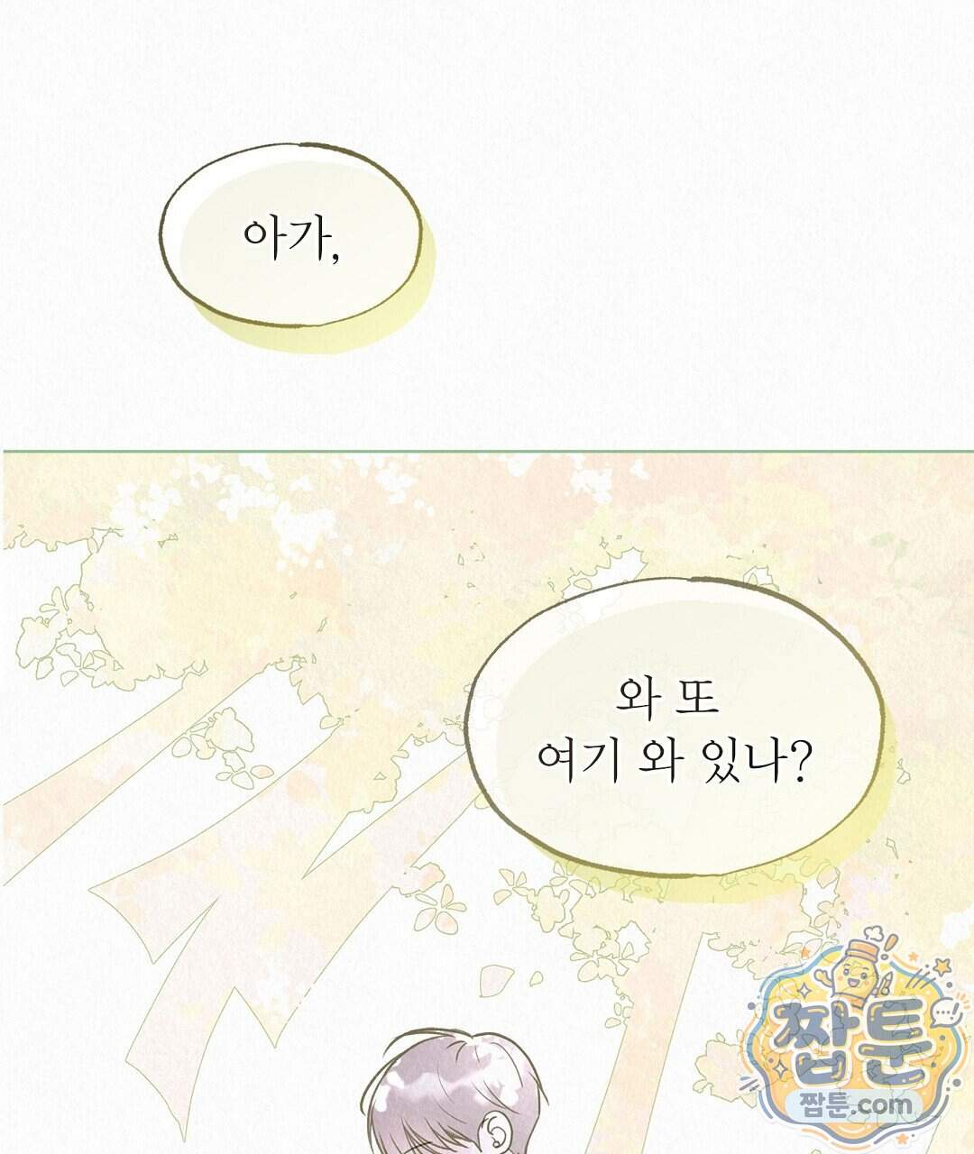 악인담 53화 91