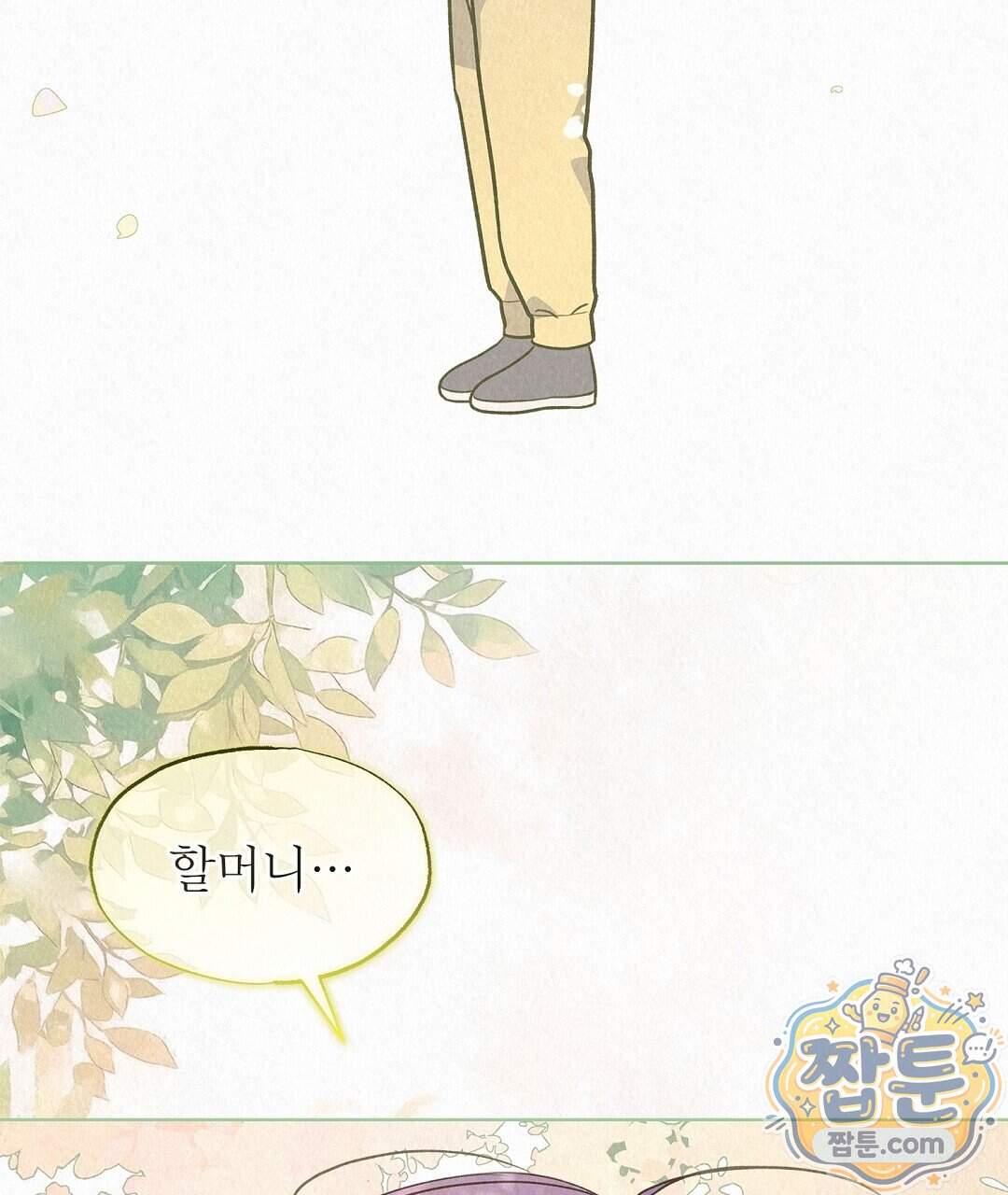 악인담 53화 93