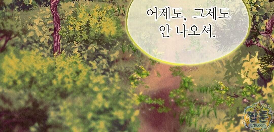 악인담 53화 100