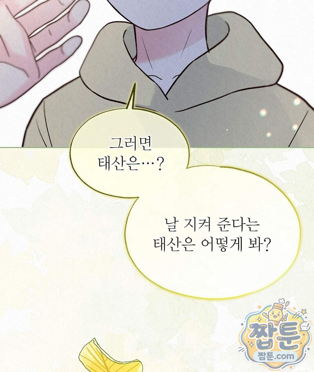 악인담 53화 107