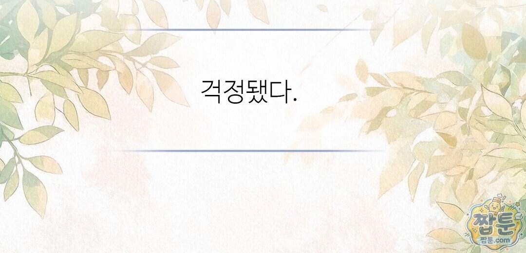 악인담 53화 114